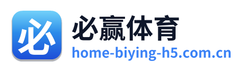 必赢体育 Logo